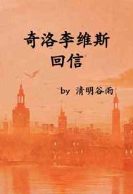 奇洛李维斯回信纸牌